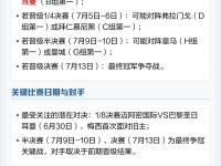 MK SPORTS- 梅西关键节点战术调整,加拿大队带队取胜了吗 